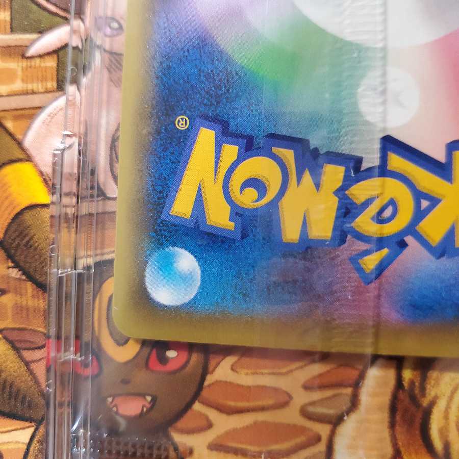 エーフィVMAX　SA　未開封