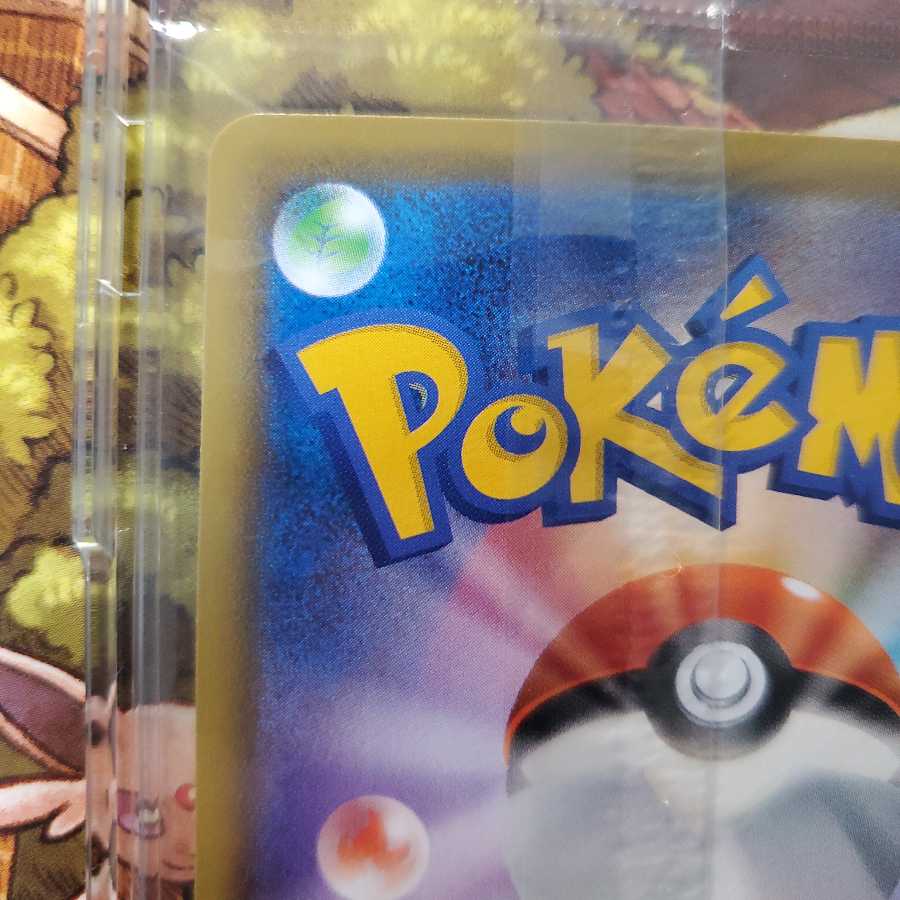 エーフィVMAX　SA　未開封