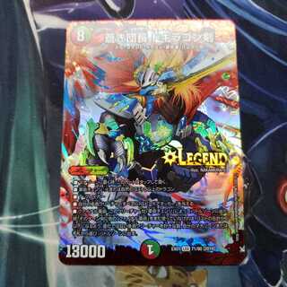 蒼き団長 ドギラゴン剣