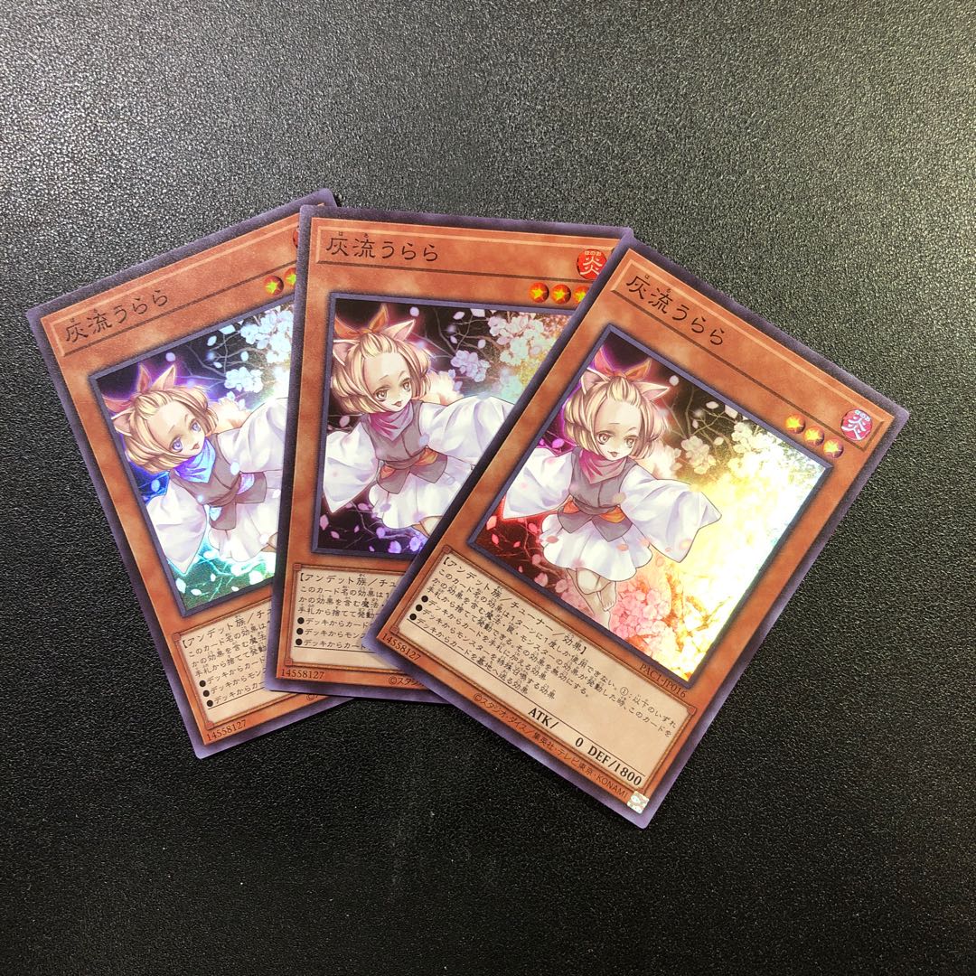 【SR】灰流うらら【スーパーレア】