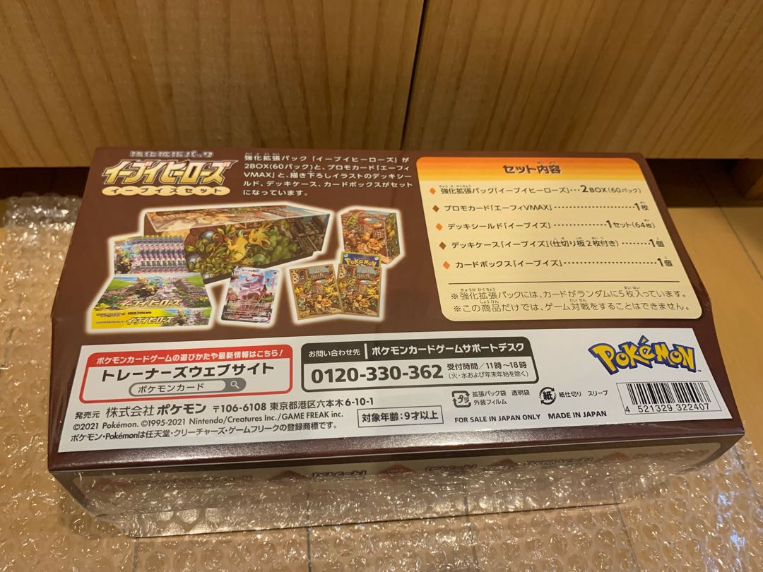 即発送可　イーブイヒーローズ イーブイズセット　新品未開封シュリンク付き