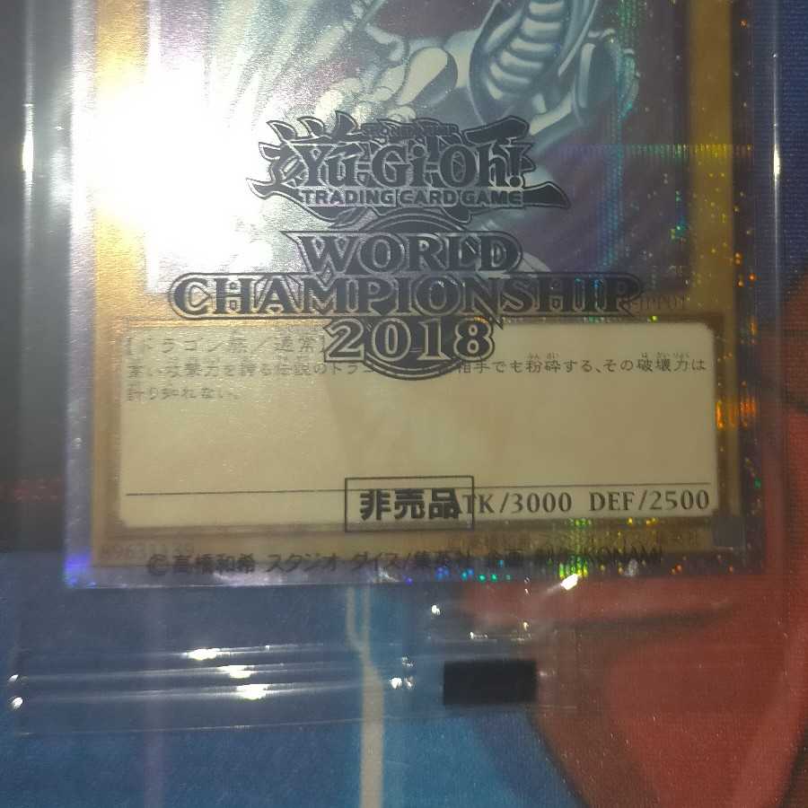 未開封 遊戯王 WCS 2018 青眼の白龍 ブラック・マジシャン 20th