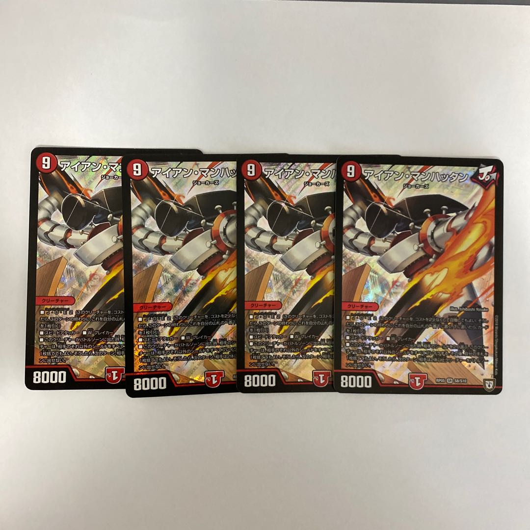 【日曜まで】アイアン・マンハッタン SR 4枚