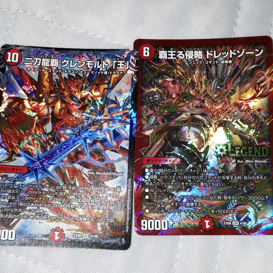 デュエマ:グレンモルト王、ドレッドゾーン