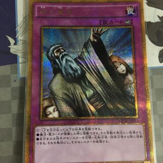 神の宣告 パラ シク