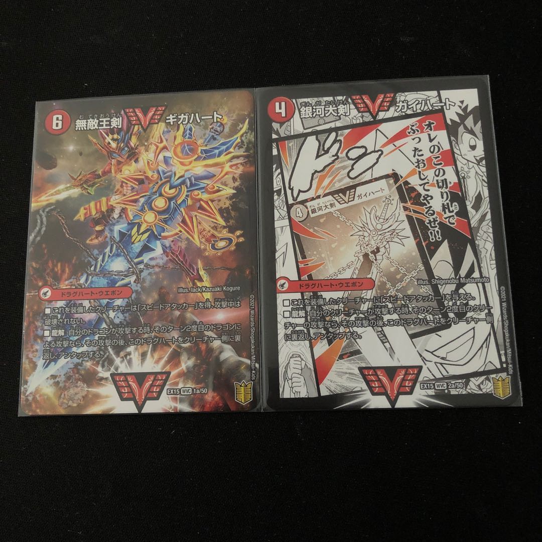 銀河大剣 ガイハート｜熱血星龍  ガイギンガ無敵王剣 ギガハート　モモキング