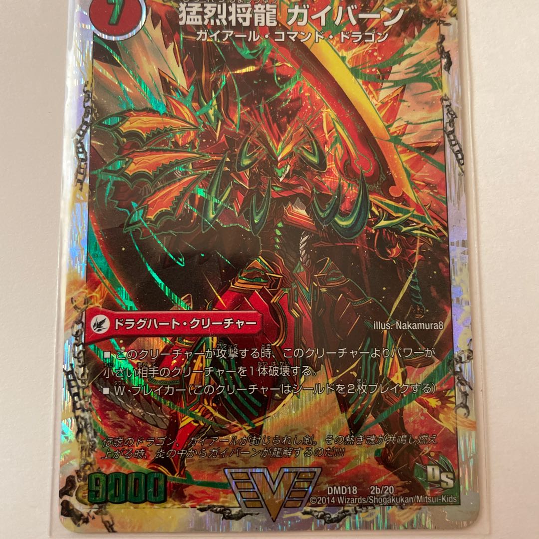 将龍剣 ガイアール｜猛烈将龍 ガイバーン(スーパーデッキ仕様)