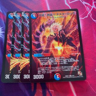 不屈!熱血!! テスタ・ロッサ(MODE CHANGE) C-foil