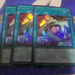 3 sheets Ecole de 3枚