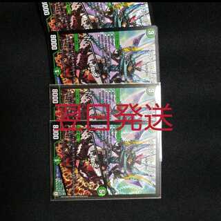 デュエマ ラルドワースピーダ/HD2 4枚セット