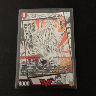 Gekiryuu Oudorragon (top)