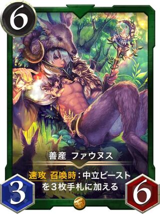 hinata様専用　ファウヌス