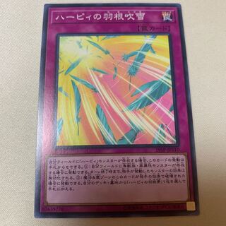 ハーピィの羽根吹雪 ノーマル