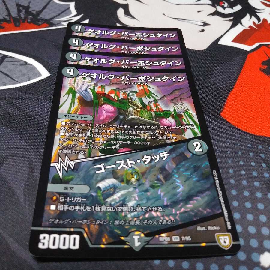 ゲオルグ・バーボシュタイン|ゴースト・タッチ