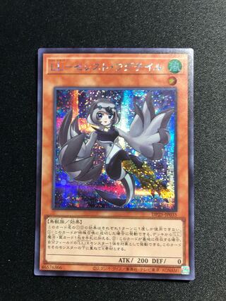 Yu-Gi-Oh LL-Celeste Wagtail SE