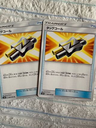 ポケモンカード　タッグコール　2枚