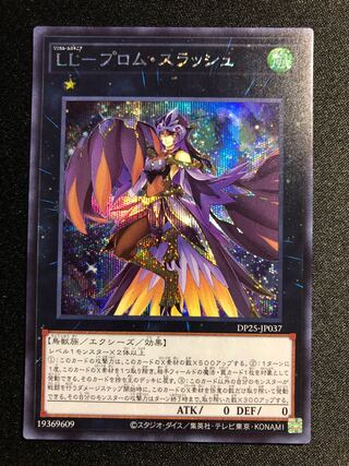 Yu-Gi-Oh LL-Prom Slash SE