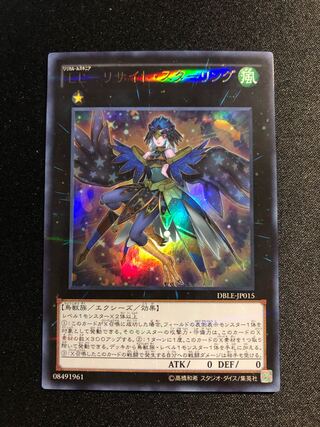 Yu-Gi-Oh LL - Lysite Sterling PUR