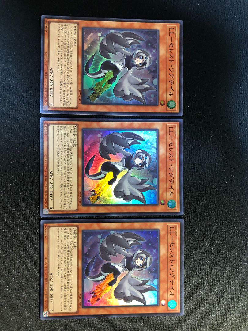 遊戯王 LL-セレスト・ワグテイル 3枚セット SR