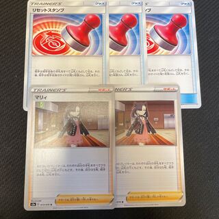 リセットスタンプ　マリィ　セット