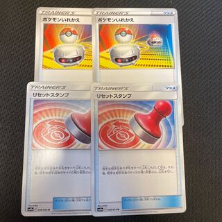 ポケモンいれかえ Uセット