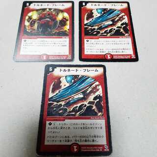 トルネード・フレーム(U)