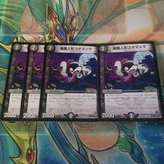 Happy Belly Dolls Koda Manma