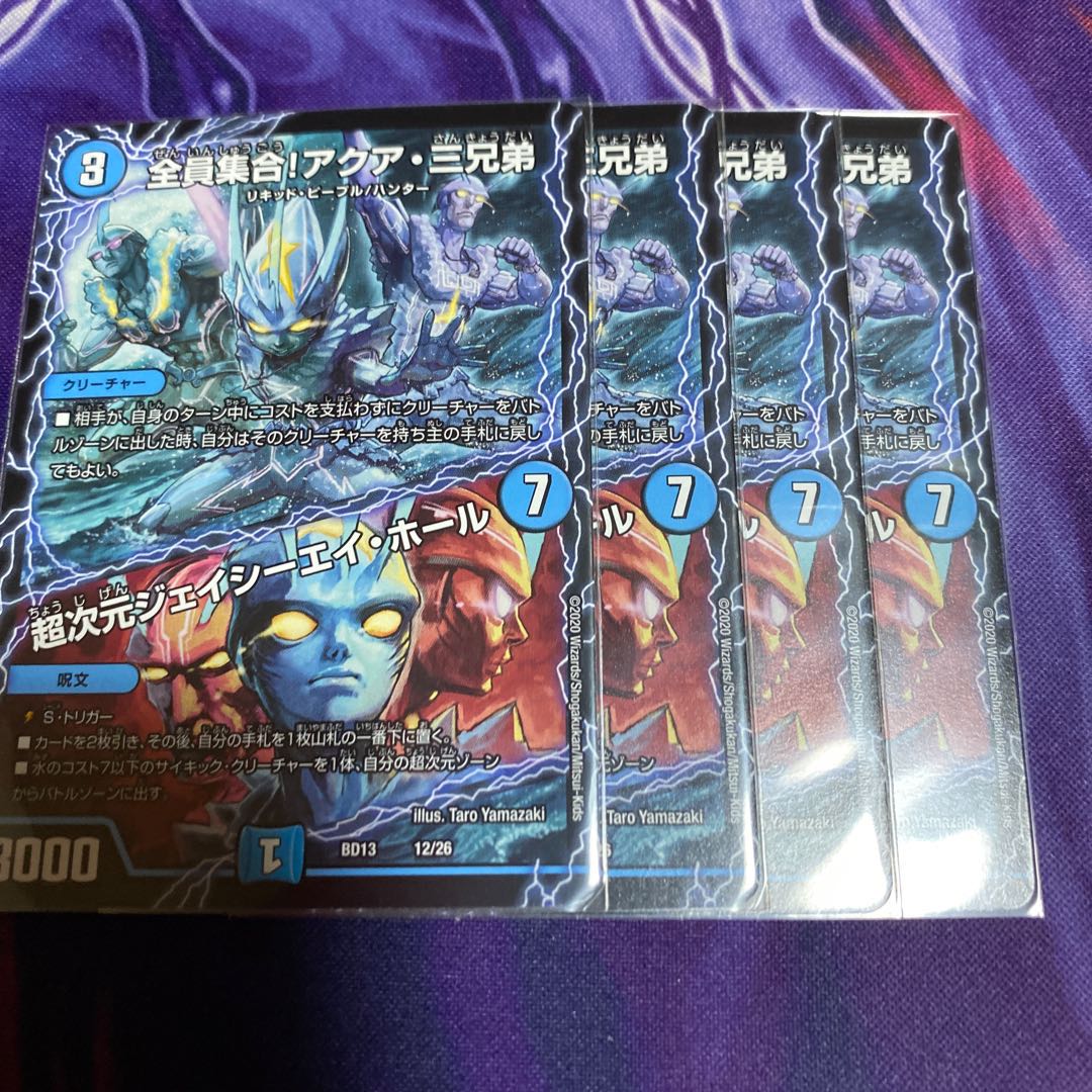 全員集合!アクア・三兄弟｜超次元ジェイシーエイ・ホール　4枚