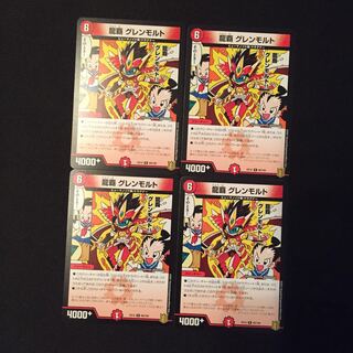 龍覇 グレンモルト