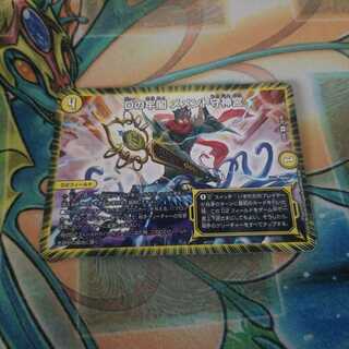 Dの牢閣 メメント守神宮