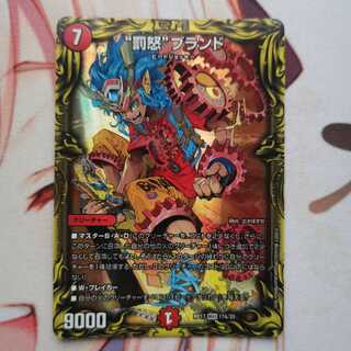 “罰怒”ブランド(20thレア仕様)