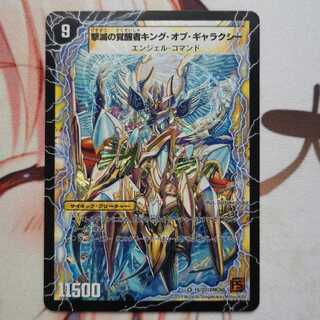 時空の不滅ギャラクシー｜撃滅の覚醒者キング・オブ・ギャラクシー