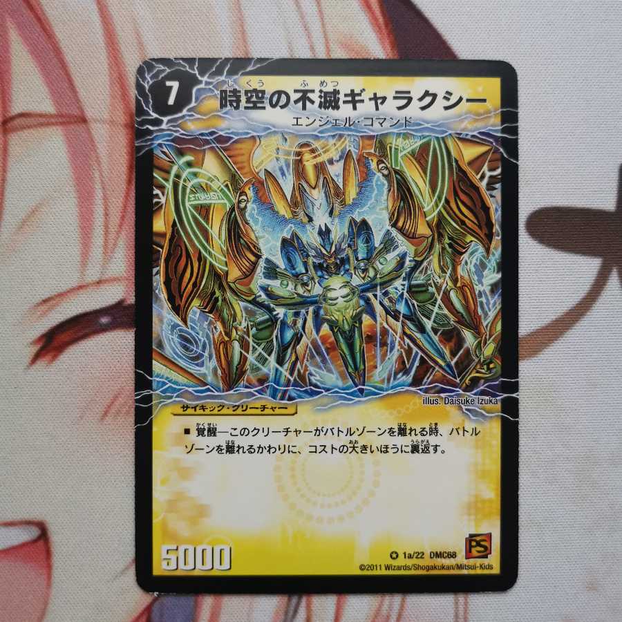 時空の不滅ギャラクシー|撃滅の覚醒者キング・オブ・ギャラクシー