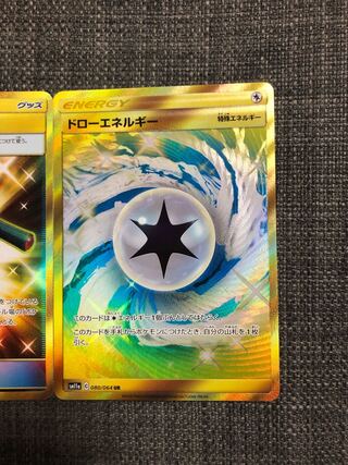 ドローエネルギーUR ビーストブリンガーUR 戒めの祠URセット