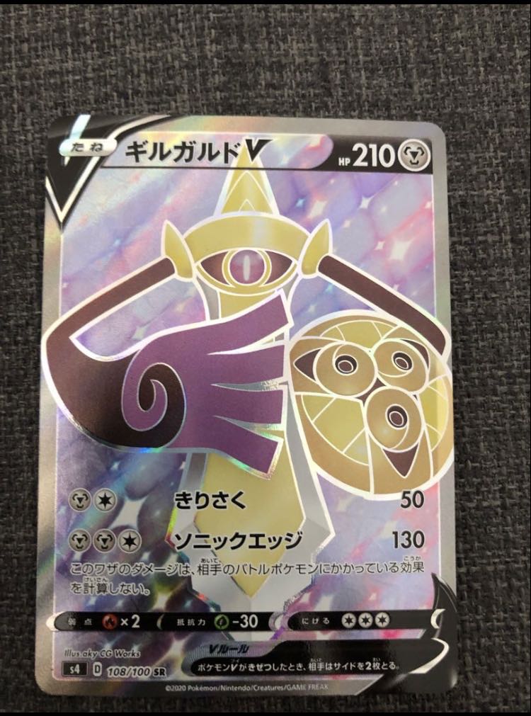 カプ・コケコvmaxHR サダイジャイオルブセットその他セット