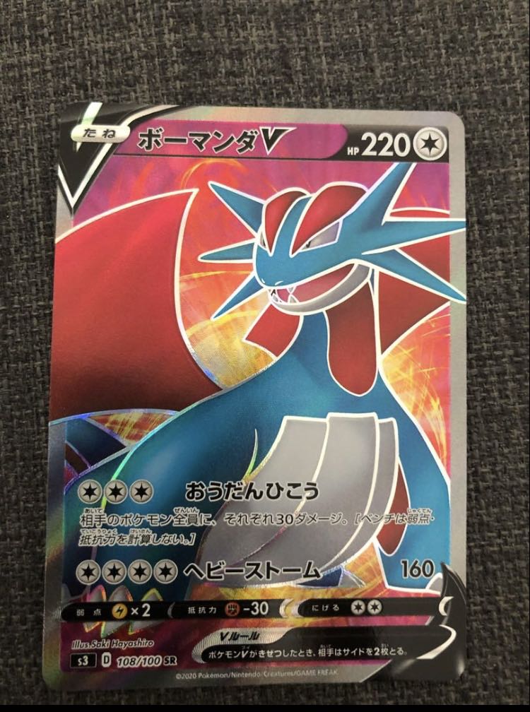 カプ・コケコvmaxHR サダイジャイオルブセットその他セット