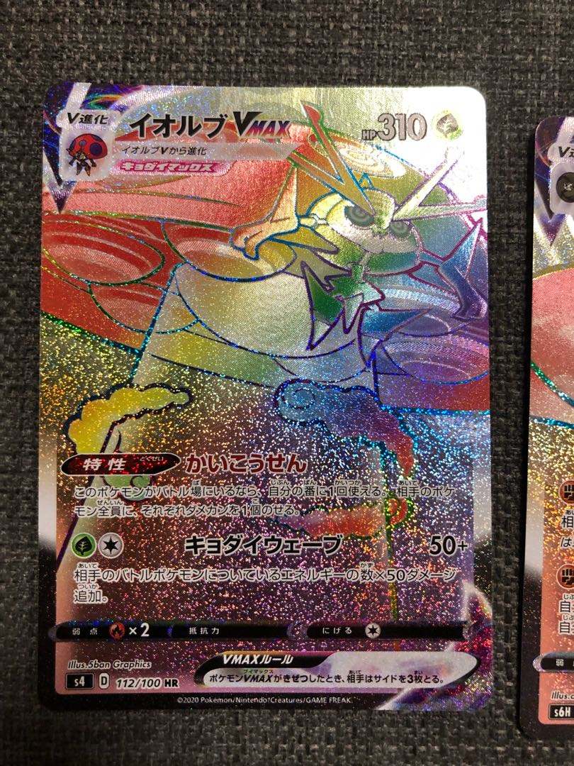 カプ・コケコvmaxHR サダイジャイオルブセットその他セット