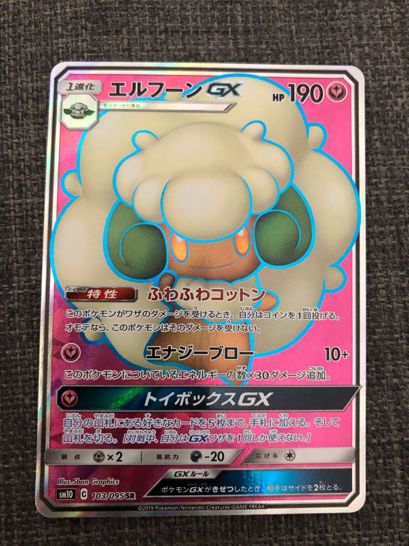 カプ・コケコvmaxHR サダイジャイオルブセットその他セット