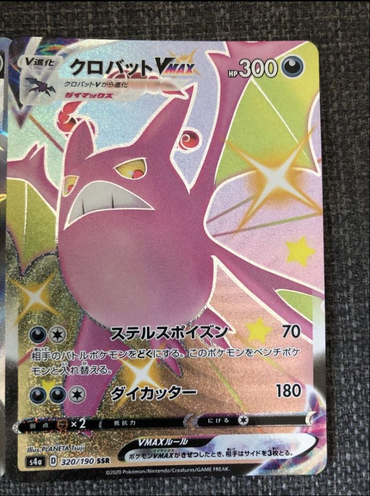 カプ・コケコvmaxHR サダイジャイオルブセットその他セット