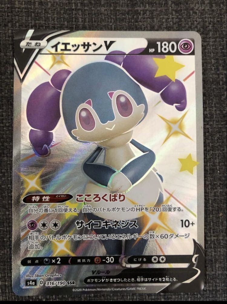 カプ・コケコvmaxHR サダイジャイオルブセットその他セット