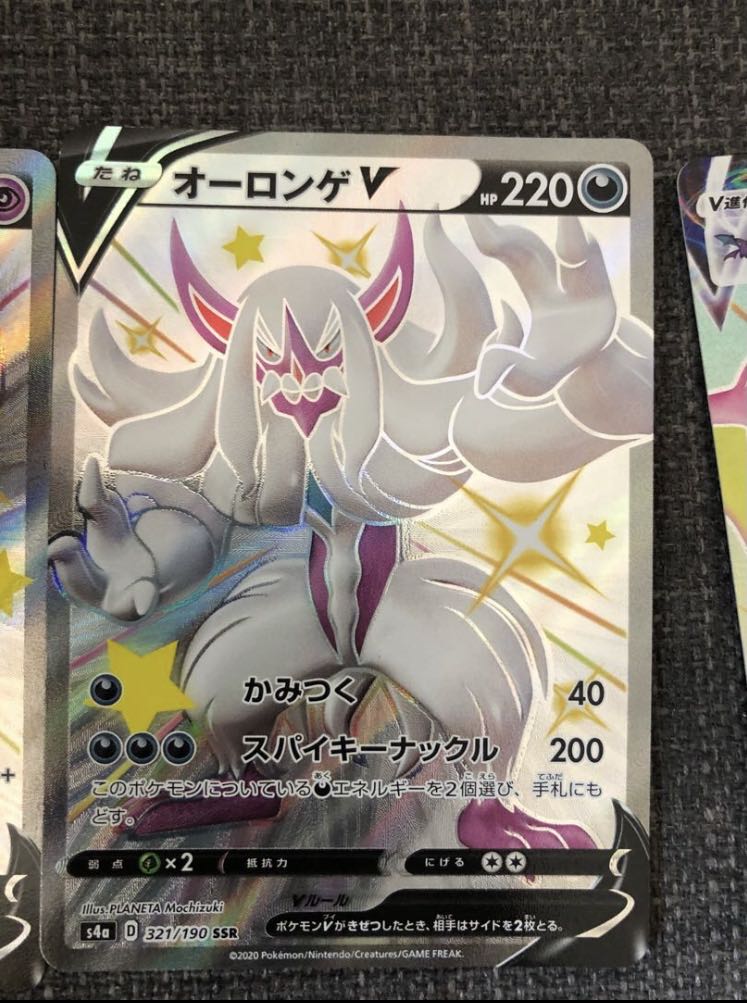 カプ・コケコvmaxHR サダイジャイオルブセットその他セット