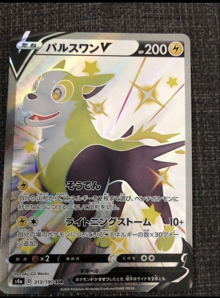 カプ・コケコvmaxHR サダイジャイオルブセットその他セット