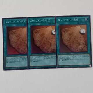 ピリ・レイスの地図スーパーレア3枚