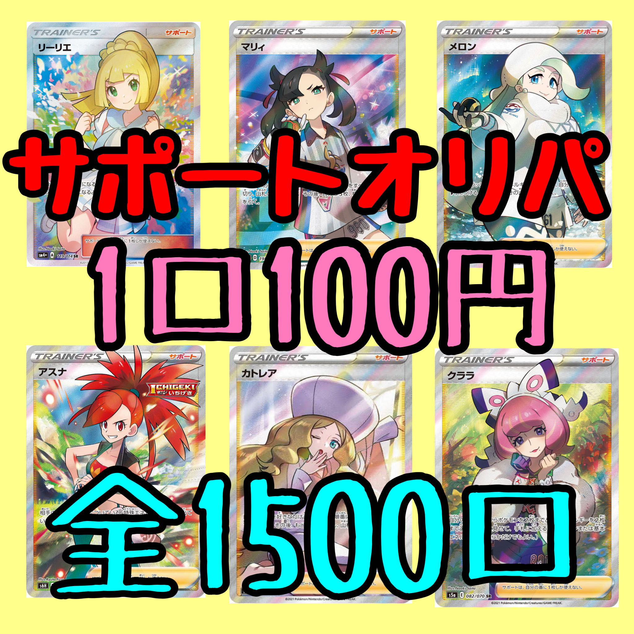 スマート様 専用ページ 100口 1枚