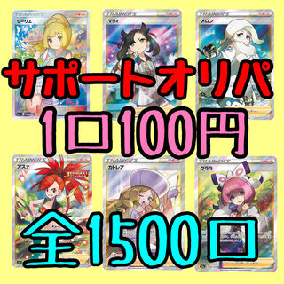 スマート様 専用ページ 100口