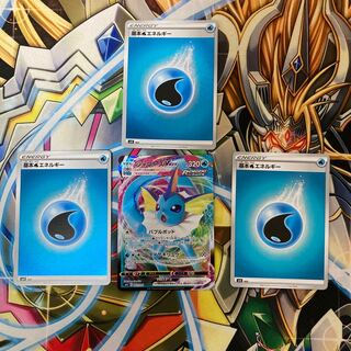 最安値シャワーズVMAX