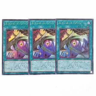 エコール・ド・ゾーン ウルトラレア3枚