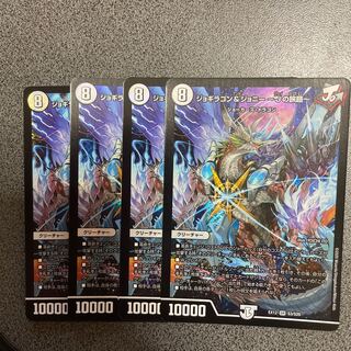 ジョギラゴン&ジョニー -Jの旅路-