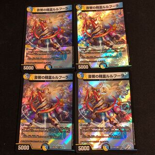 音響の精霊ルルフーラ