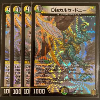 Disカルセ・ドニー VR     4枚セット